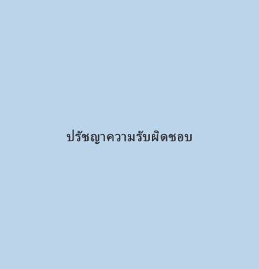 ชื่อภาพ ชื่อภาพ