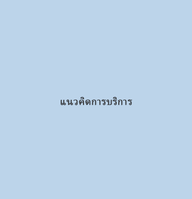 ชื่อภาพ ชื่อภาพ