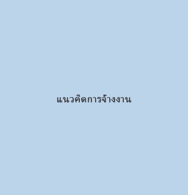 ชื่อภาพ ชื่อภาพ