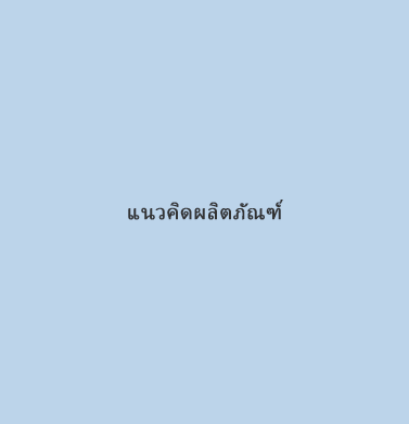 ชื่อภาพ ชื่อภาพ