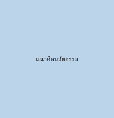 ชื่อภาพ ชื่อภาพ